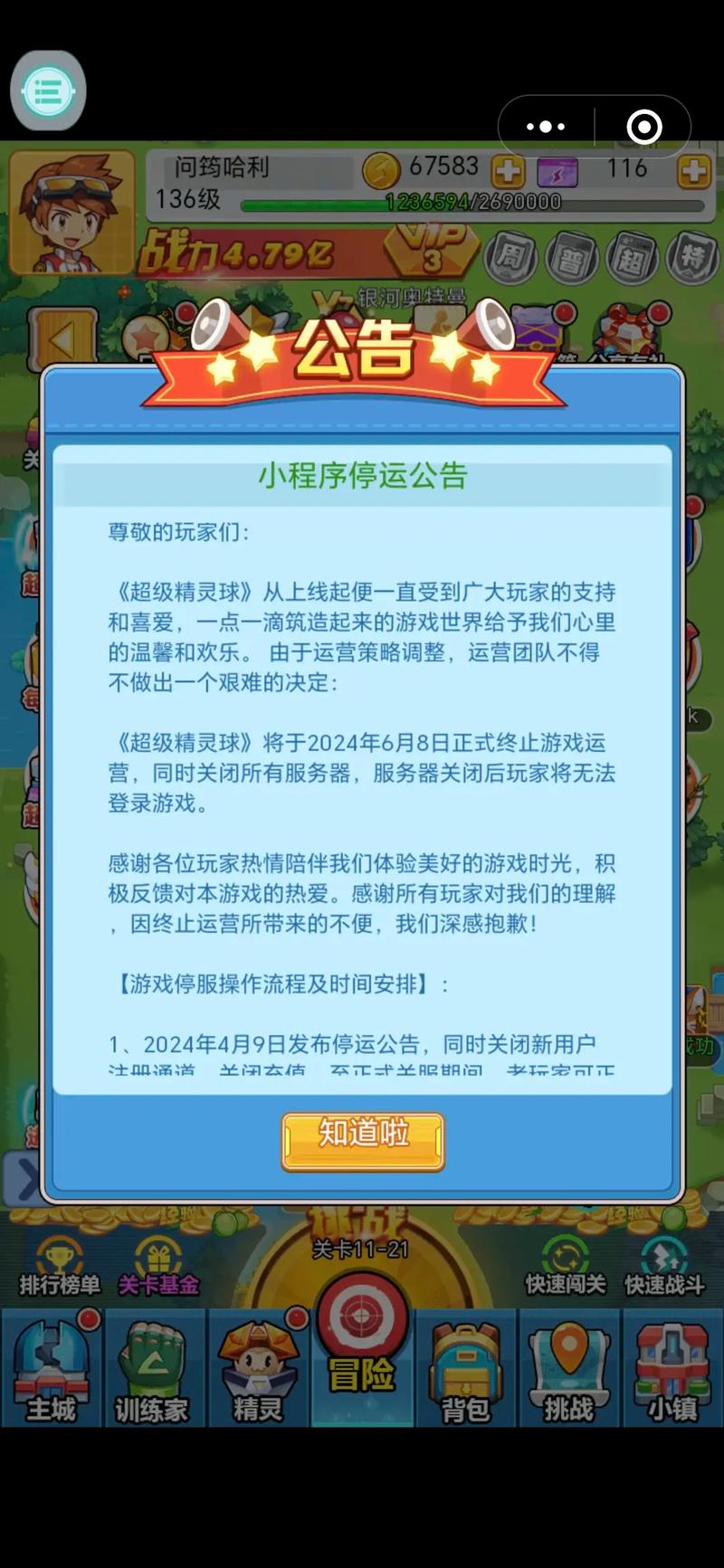 关于超级精灵球竞技场系统活动规则的全面攻略解析