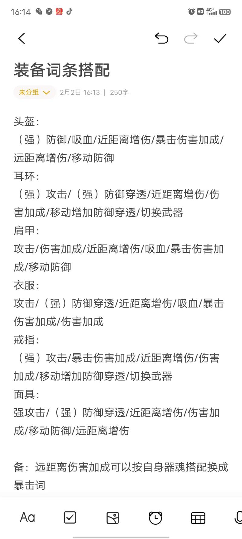 妄想山海手游：背包丢弃操作指南，轻松管理你的背包物品攻略