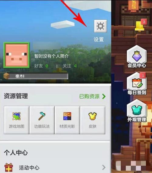 探索无限创造：如何在电脑版我的世界中开启创造模式攻略