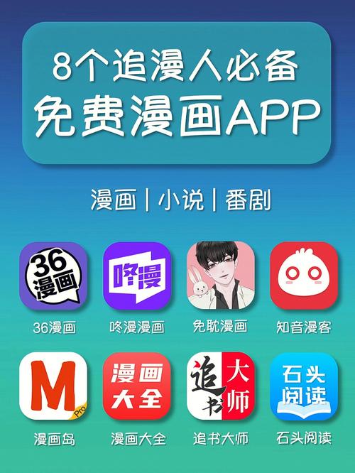 羞羞漫画免费看️入口，一款汇聚了各种类型漫画的阅读 APP，界面简洁，操作方便，让你轻松享受漫画世界