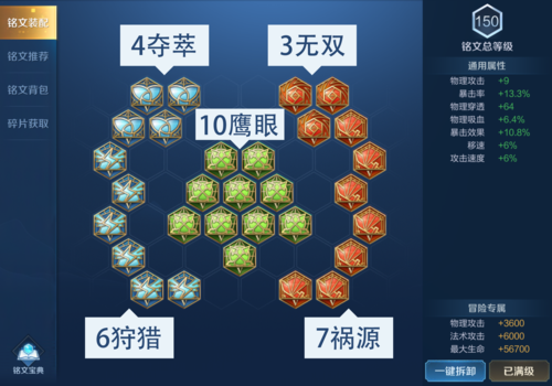 王者荣耀新后羿重做英雄铭文搭配攻略：掌握最佳铭文组合，提升战斗实力