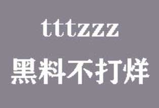 黑料不打烊传送门——带你探寻未知的世界