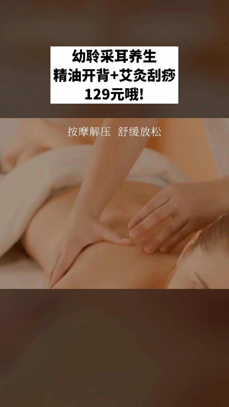 精油开背为什么要飞机——带你感受精油开背的魅力