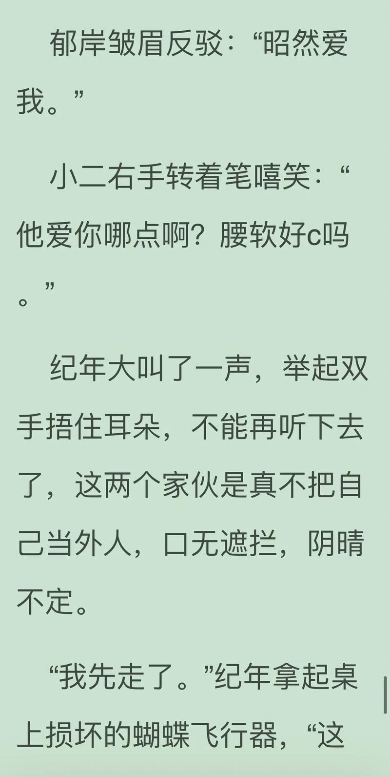 车速超高双男主小说免费，情节跌宕起伏，让你心跳加速