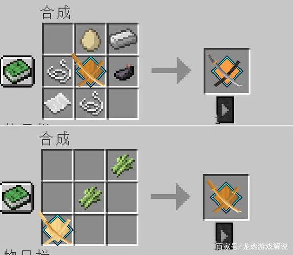 探索Minecraft：拔刀剑术之竹光制作指南