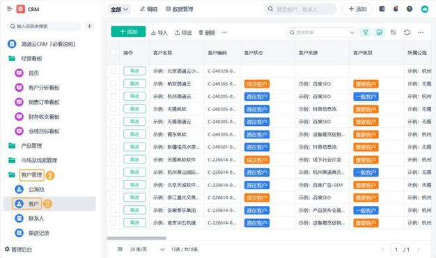 国内永久免费 CRM 系统破解版——永久免费的客户关系管理系统