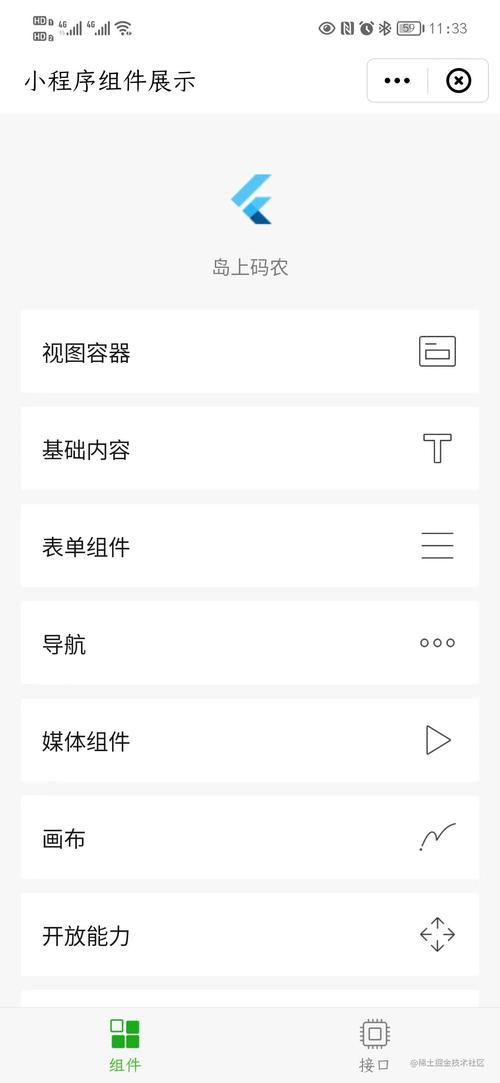 免费提供的行情网站 app 代码，快速构建专业行情应用