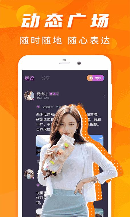 男生女生差差 app 下载网站——一款提供私密互动空间的社交软件