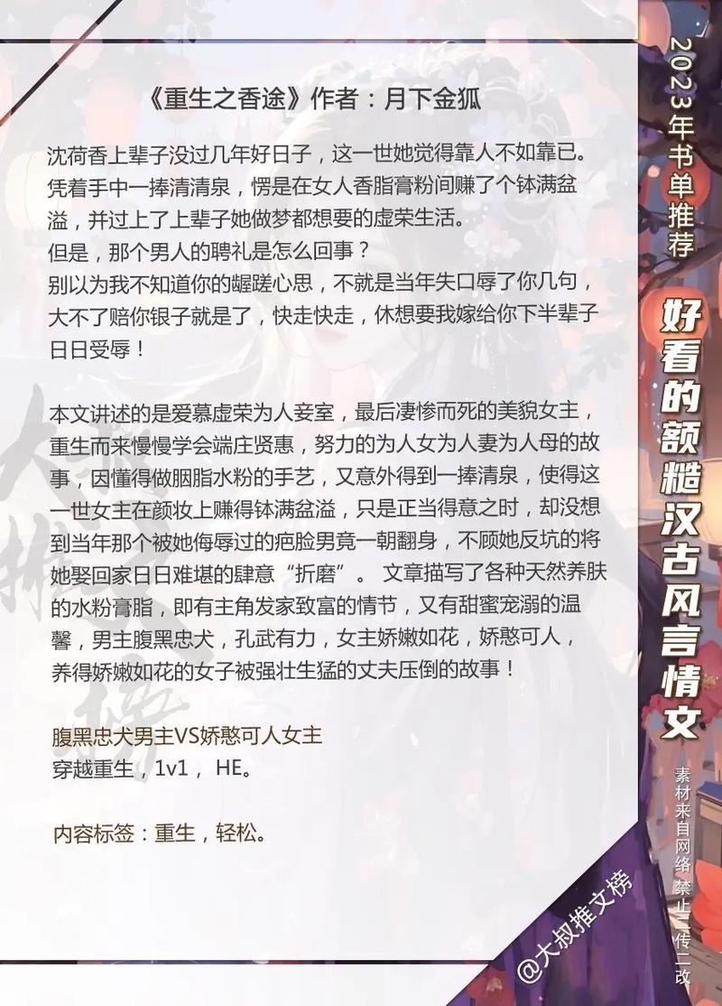 独占糙汉 1v1 书香，一款让你欲罢不能的言情小说