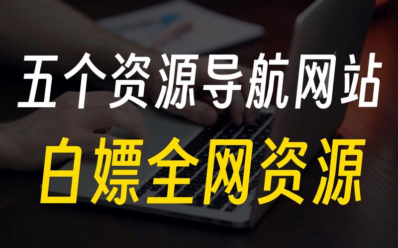 大色个导航——一个汇聚众多优质资源的网站，提供全面的导航服务，让你轻松找到所需