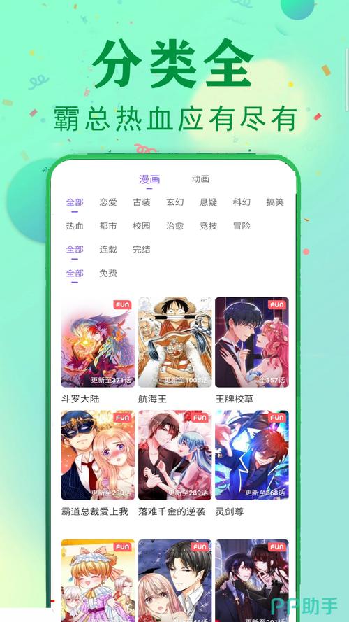 漫画无羞遮漫画免费软件，一款拥有海量正版漫画资源的免费神器