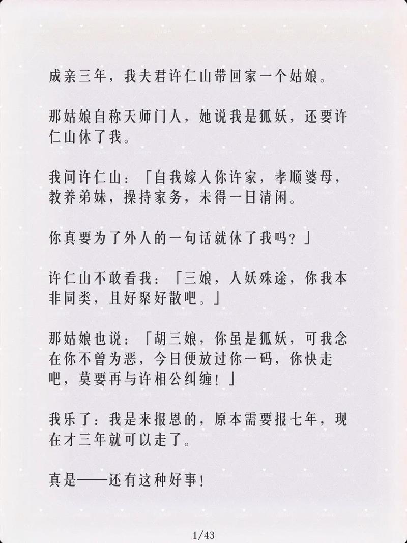 古言高能 lHhh：一部融合历史与玄幻的精彩小说