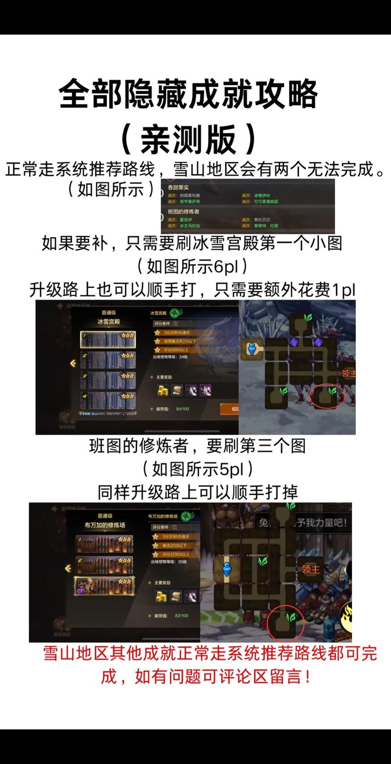 我叫MT3点卡服：全面汇总必做任务与成就攻略