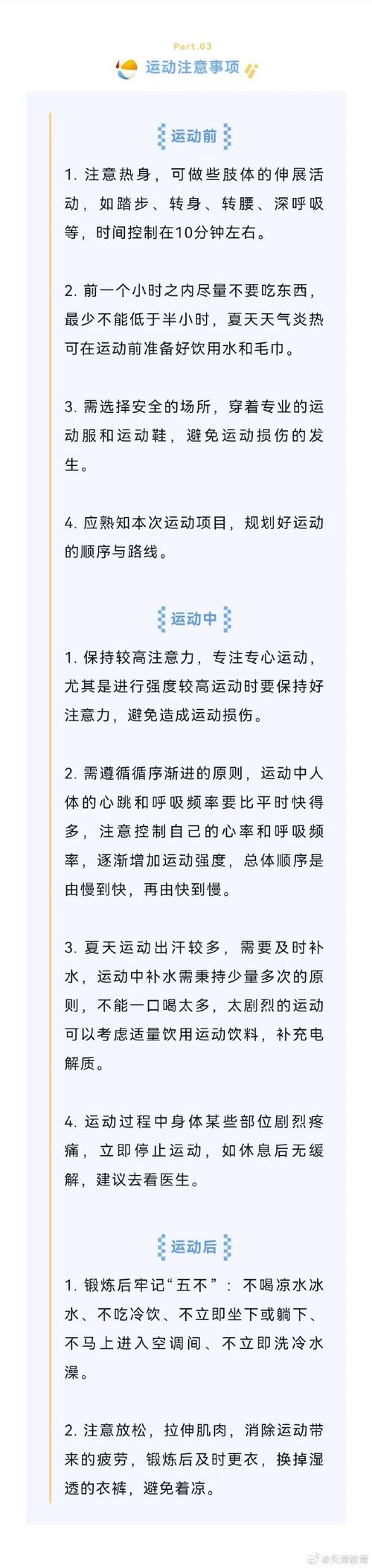 剧烈运动生孩子，运动安全有保障