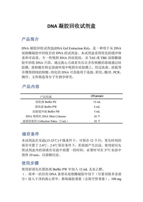 人和马的 DNA 检测试剂盒，快速准确检测人和马的 DNA