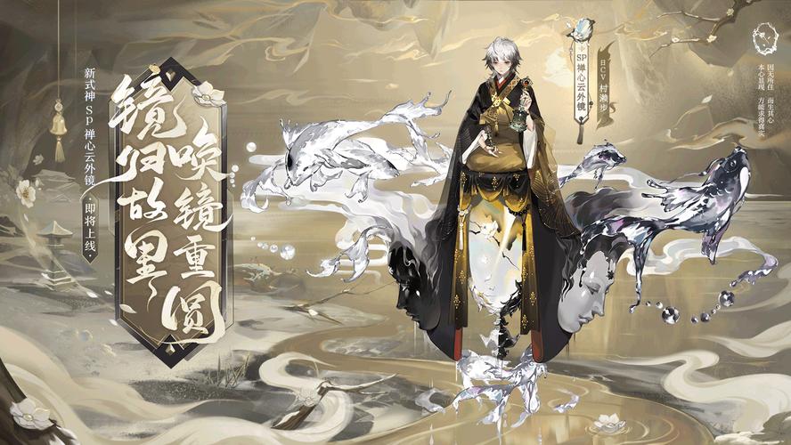 阴阳师手游：揭秘月照禅心皮肤的获取攻略与价格概览