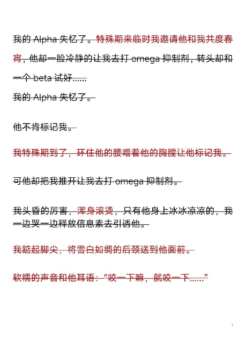 omega 教养所地下室改造的实验内容——能激发 O 最大潜能的抑制剂