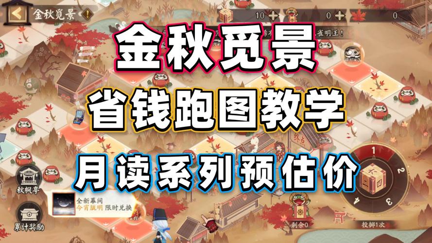 阴阳师手游省钱宝典：精打细算，策略至上——教你成为省钱达人