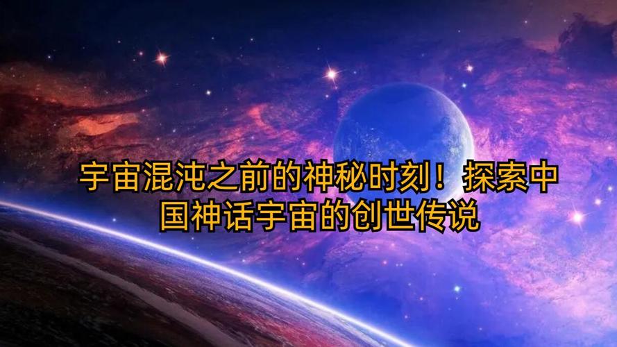 探索神秘宇宙：神话专属属性的精准调整策略