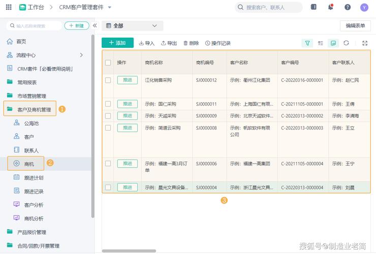 国内永久免费 crm，简单易用的客户关系管理系统