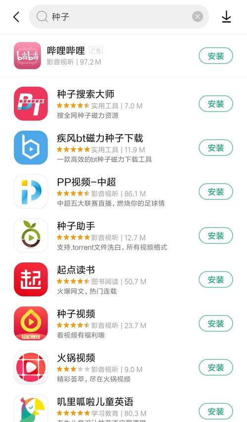 18 款禁用软件 APP 哔哩哔哩，宅男腐女必备的视频软件