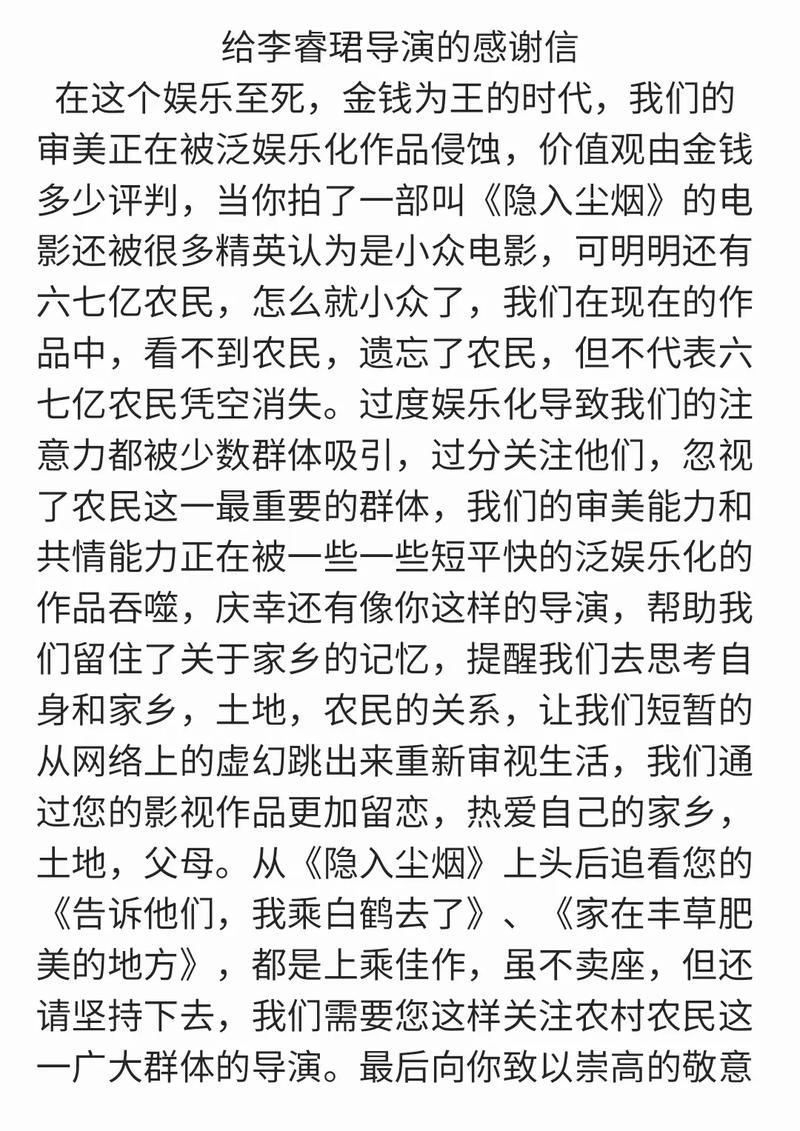 隐入尘烟演职员表揭秘：彩蛋细节深度解析