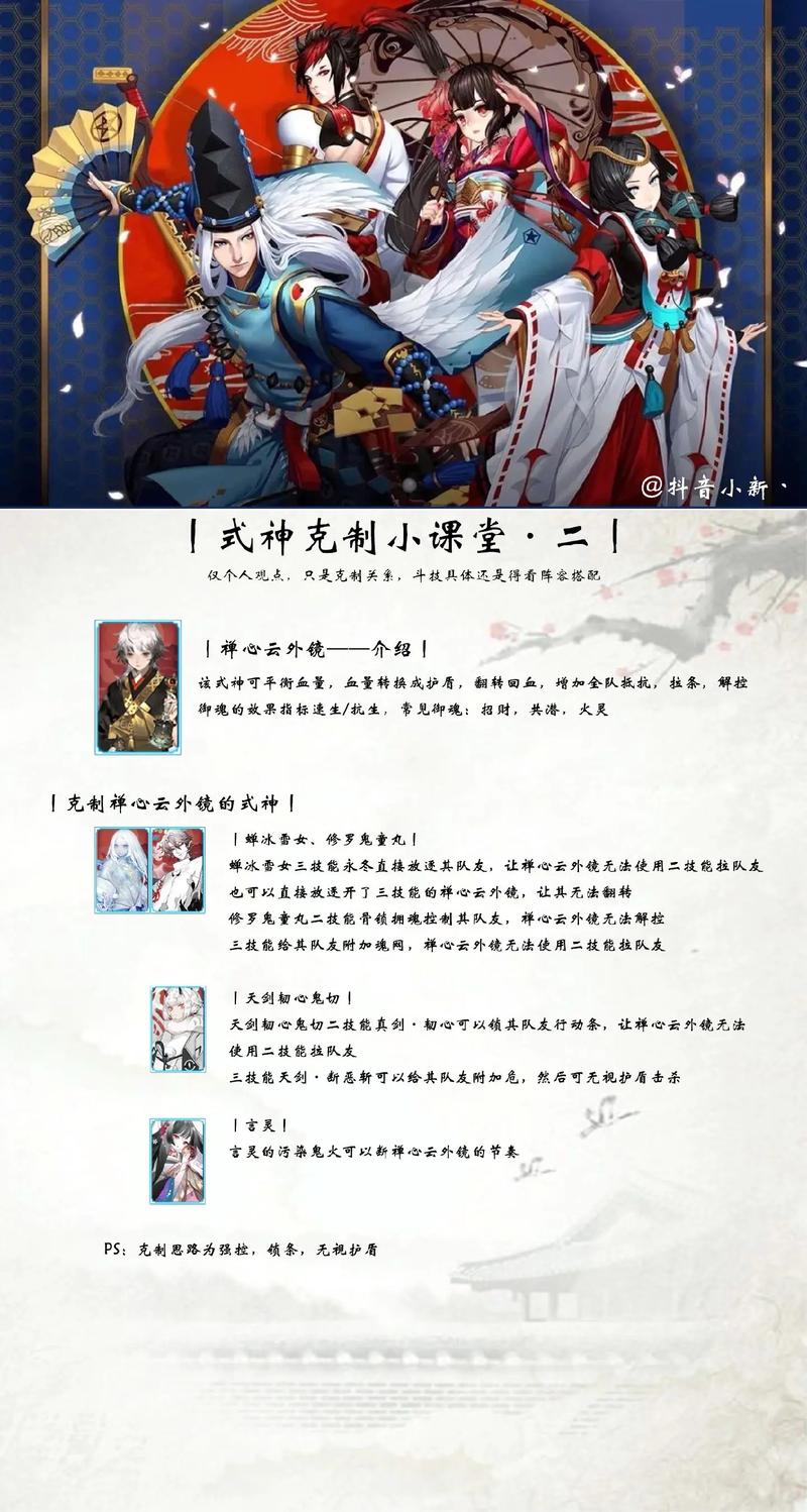 阴阳师攻略秘籍：掌握克制雪女终极攻略，解锁智斗之道