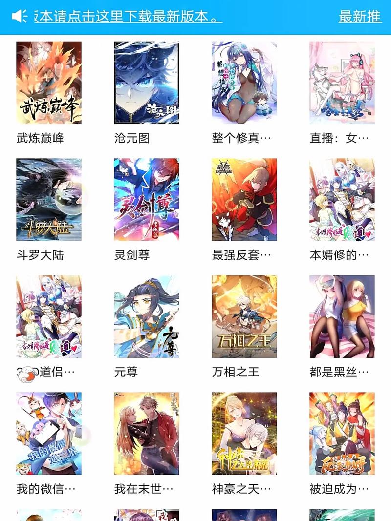 羞羞漫画 APP ANDROID——漫画阅读神器