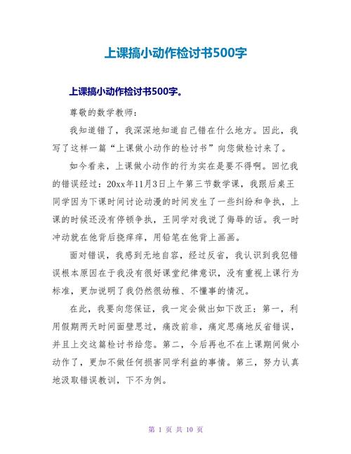 上课小动作第10关攻略：克服习惯，专注课堂之道