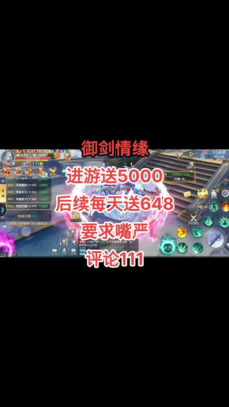 御剑情缘手游：魔界纵横奇遇触发全攻略