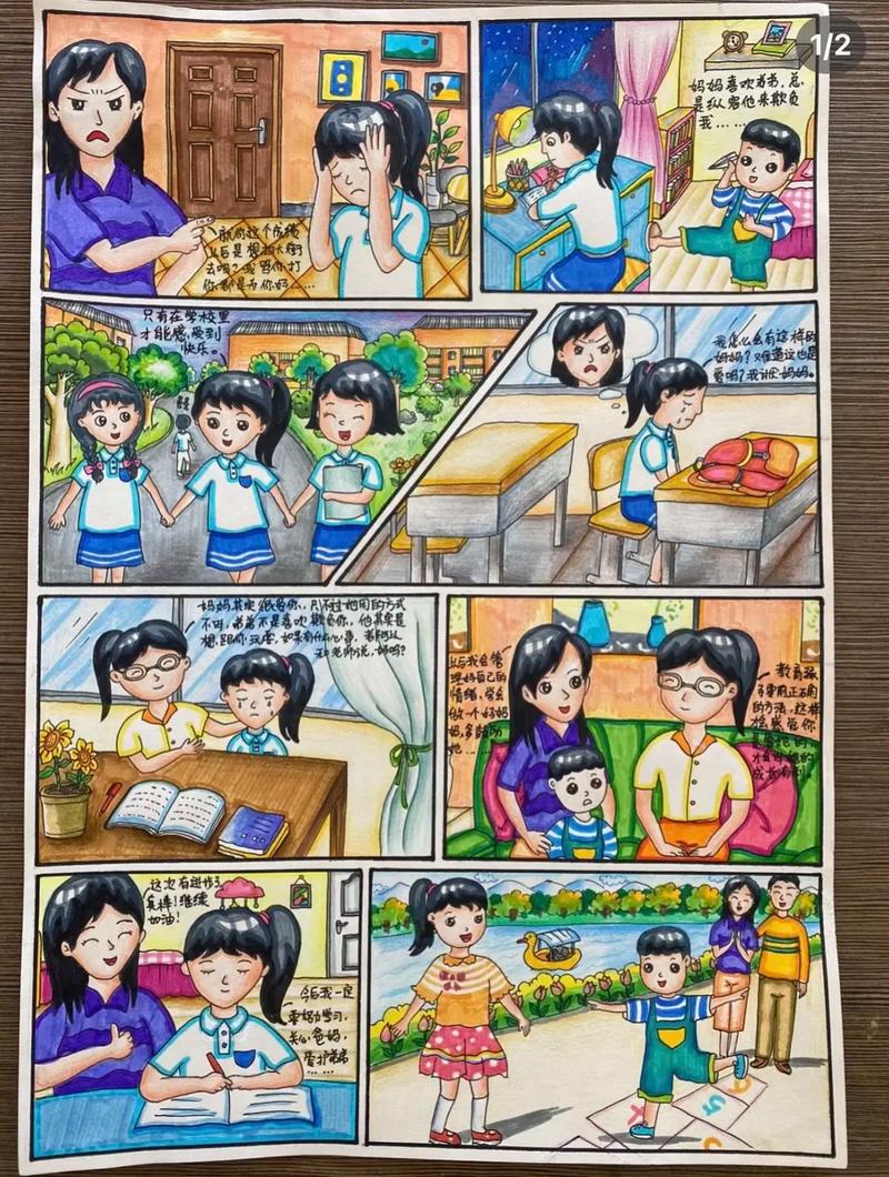 沐沐漫画登录页面免费漫画，海量正版高清资源，热门漫画实时更新