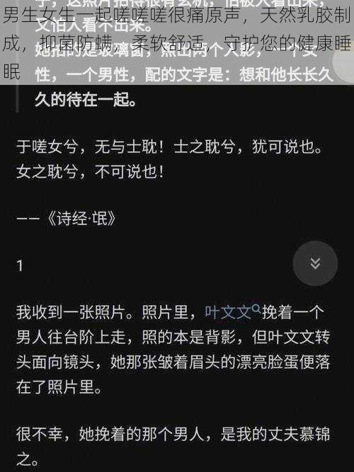 男生女生一起嗟嗟嗟很痛原声，天然乳胶制成，抑菌防螨，柔软舒适，守护您的健康睡眠