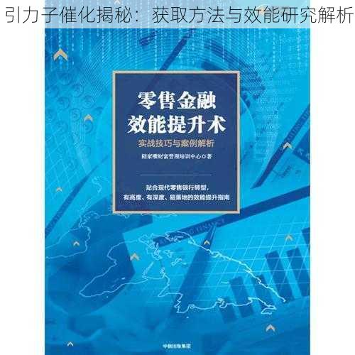 引力子催化揭秘：获取方法与效能研究解析