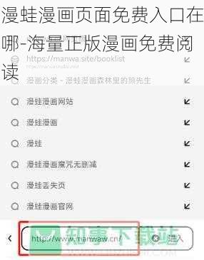 漫蛙漫画页面免费入口在哪-海量正版漫画免费阅读