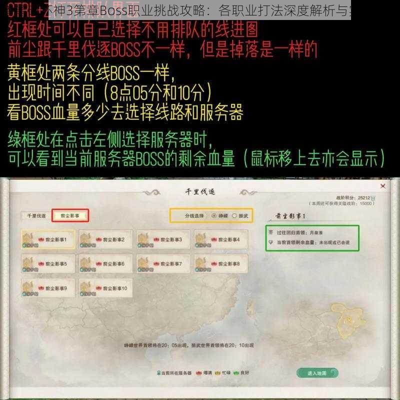 暗黑破坏神3第章Boss职业挑战攻略：各职业打法深度解析与实战指南