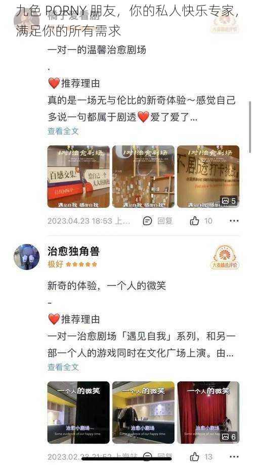 九色 PORNY 朋友，你的私人快乐专家，满足你的所有需求