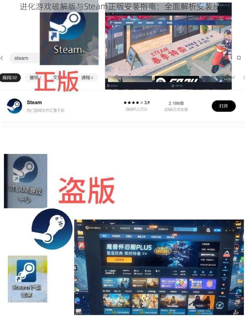 进化游戏破解版与Steam正版安装指南：全面解析安装步骤