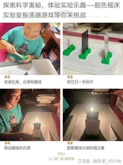 探索科学奥秘，体验实验乐趣——脱色摇床实验室振荡器游戏等你来挑战