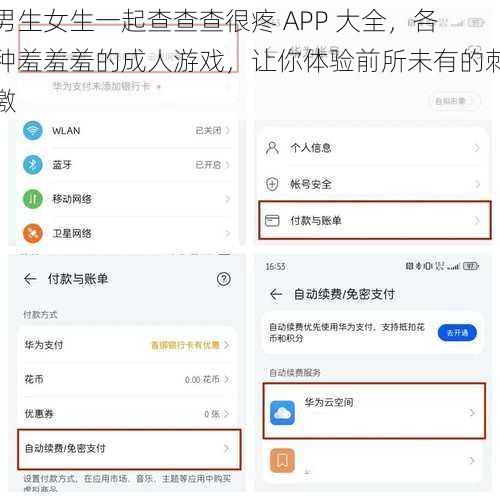 男生女生一起查查查很疼 APP 大全，各种羞羞羞的成人游戏，让你体验前所未有的刺激