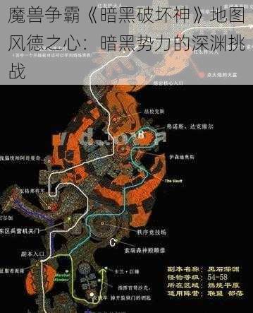 魔兽争霸《暗黑破坏神》地图风德之心：暗黑势力的深渊挑战